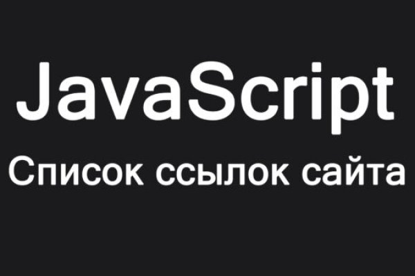 Darknet как войти
