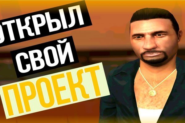 Кракен сайт покупок