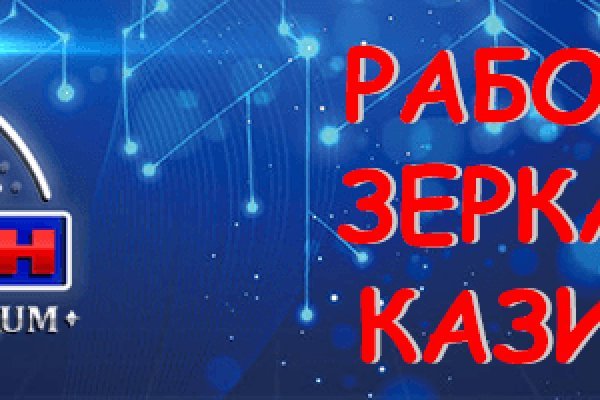 Войти в кракен