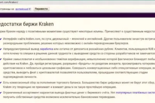 Kraken россия