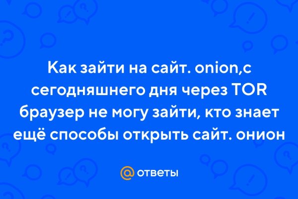 Kraken оригинальная ссылка