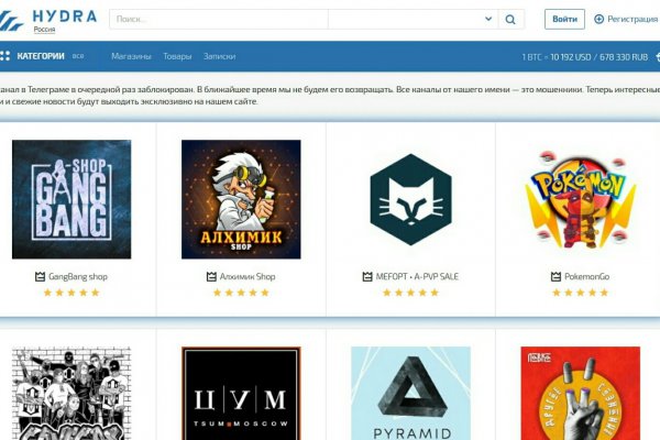 Сайт вместо гидры
