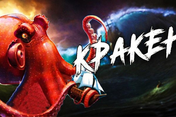 Ссылка на кракен onion kraken dark link