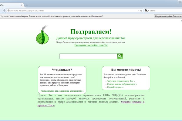 Кракен не работает тор
