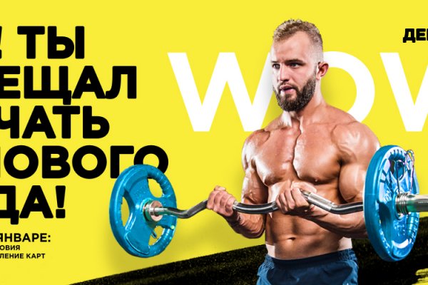 Открыть даркнет