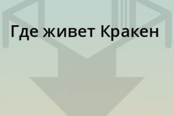 Кракен наркошоп