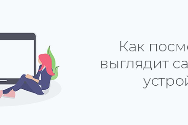 Зайти на кракен через браузер