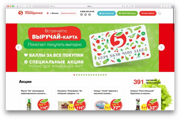 Как найти официальный сайт кракен