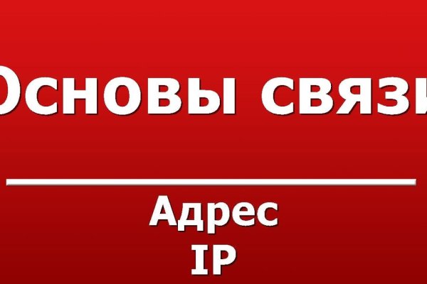 Ссылка на кракен онион