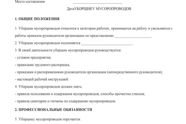 Войти даркнет